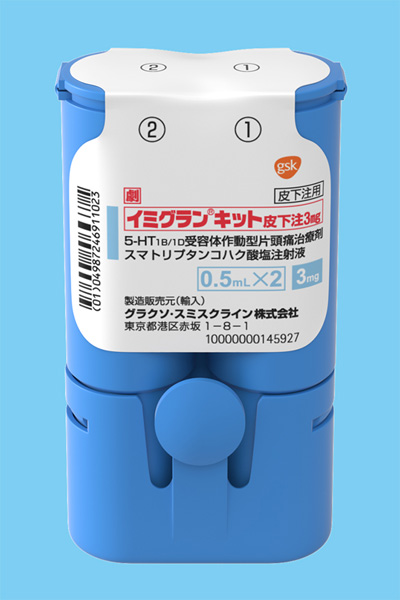 Imigran Kit 群発頭痛の発作時に対するスマトリプタンの皮下注射 浦安やなぎ通り診療所|浦安の内科、脳神経外科、糖尿病、腎臓内科